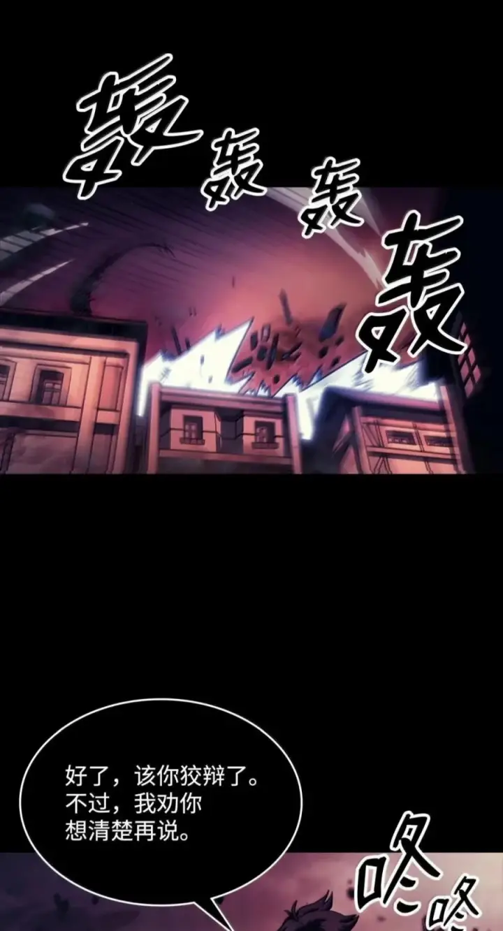 漫画《你懂什么叫躺平天花板吗?!》96 战前啰嗦第57张图