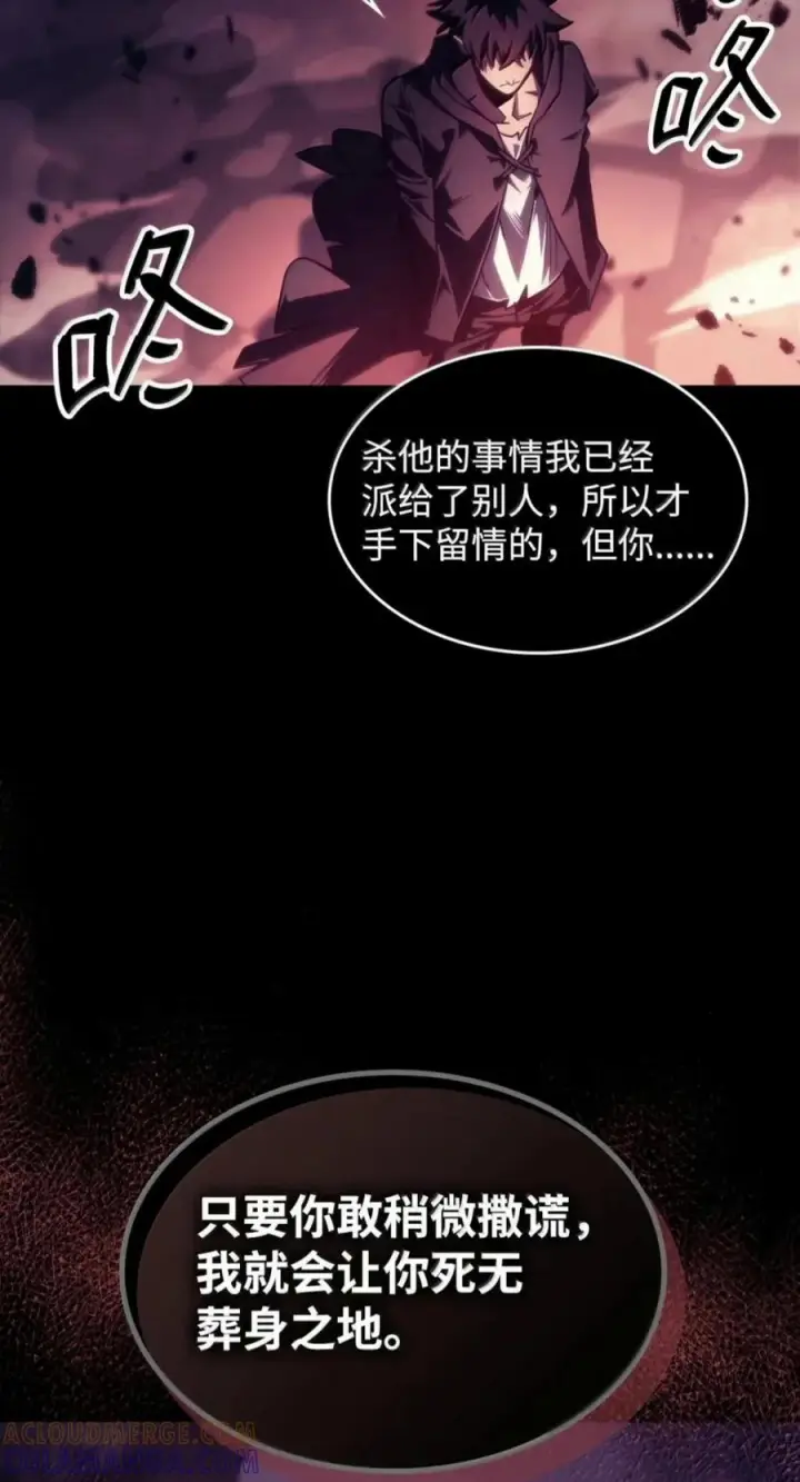 漫画《你懂什么叫躺平天花板吗?!》96 战前啰嗦第58张图