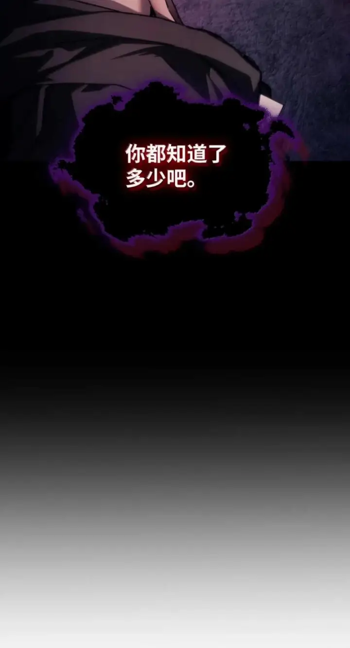 漫画《你懂什么叫躺平天花板吗?!》96 战前啰嗦第62张图