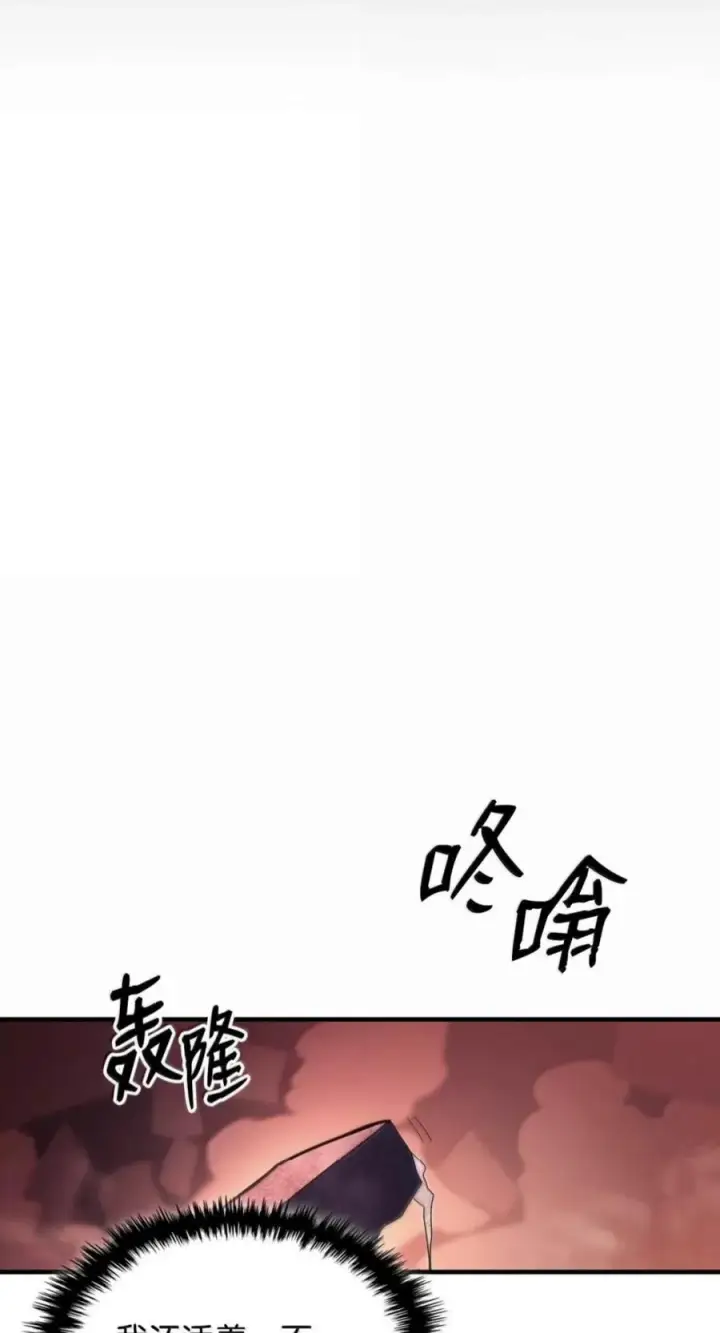 漫画《你懂什么叫躺平天花板吗?!》96 战前啰嗦第63张图