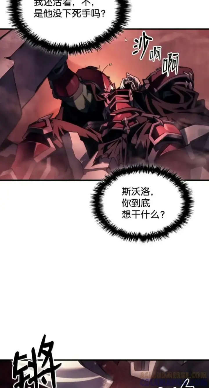 漫画《你懂什么叫躺平天花板吗?!》96 战前啰嗦第64张图