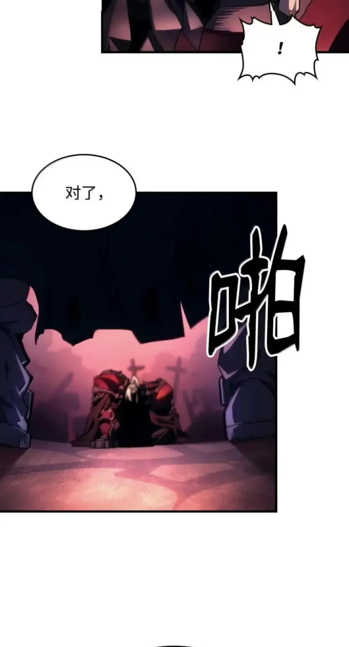 漫画《你懂什么叫躺平天花板吗?!》96 战前啰嗦第66张图