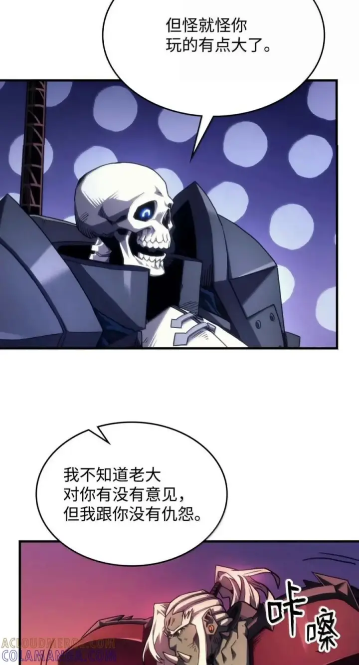 漫画《你懂什么叫躺平天花板吗?!》96 战前啰嗦第70张图