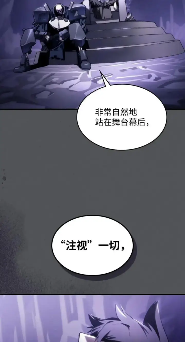 漫画《你懂什么叫躺平天花板吗?!》99 兴奋第12张图
