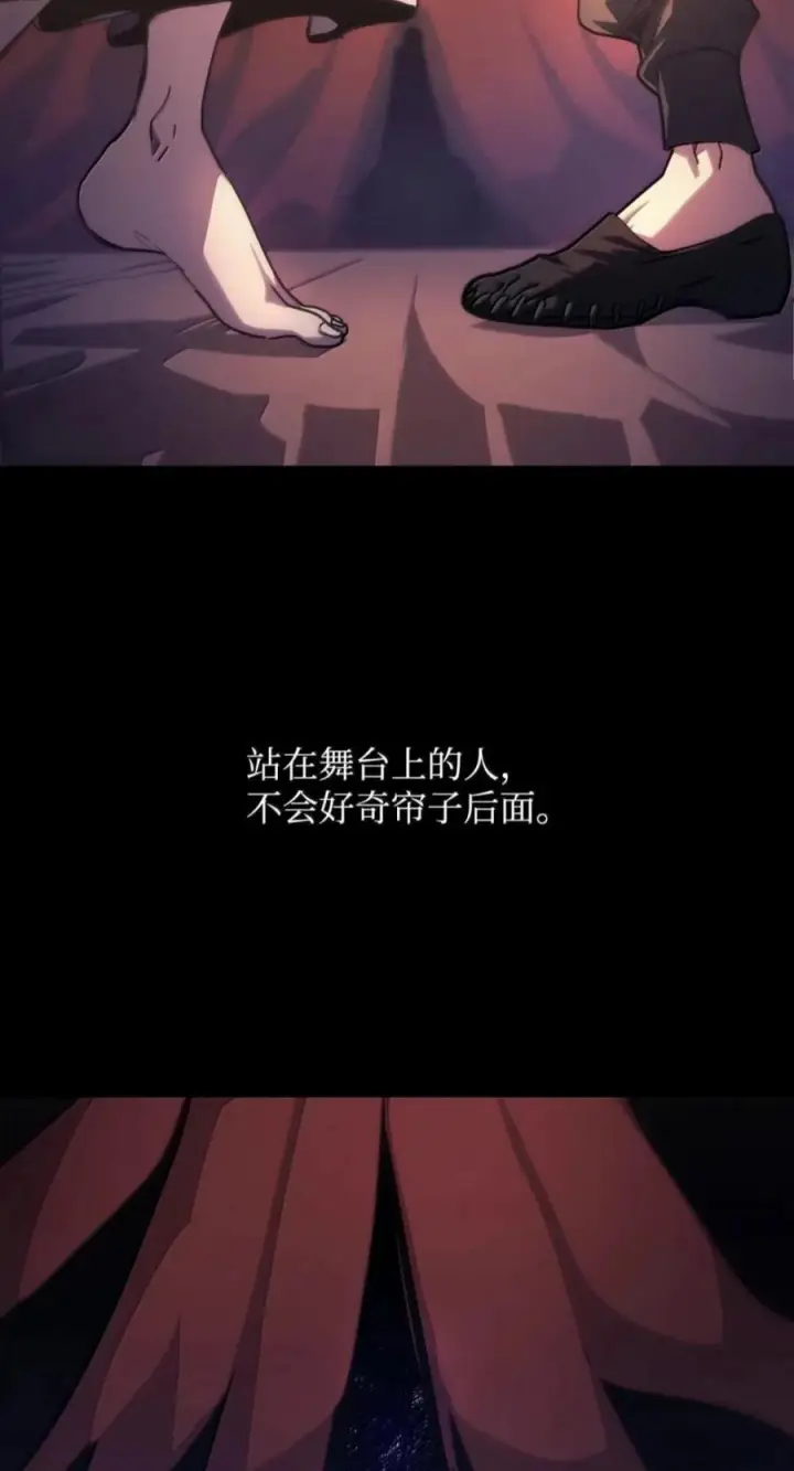 漫画《你懂什么叫躺平天花板吗?!》99 兴奋第17张图