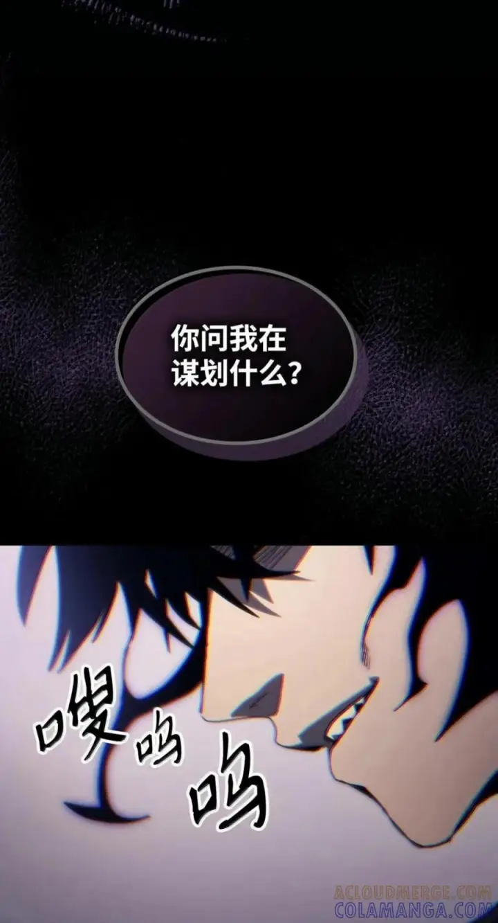 漫画《你懂什么叫躺平天花板吗?!》99 兴奋第25张图