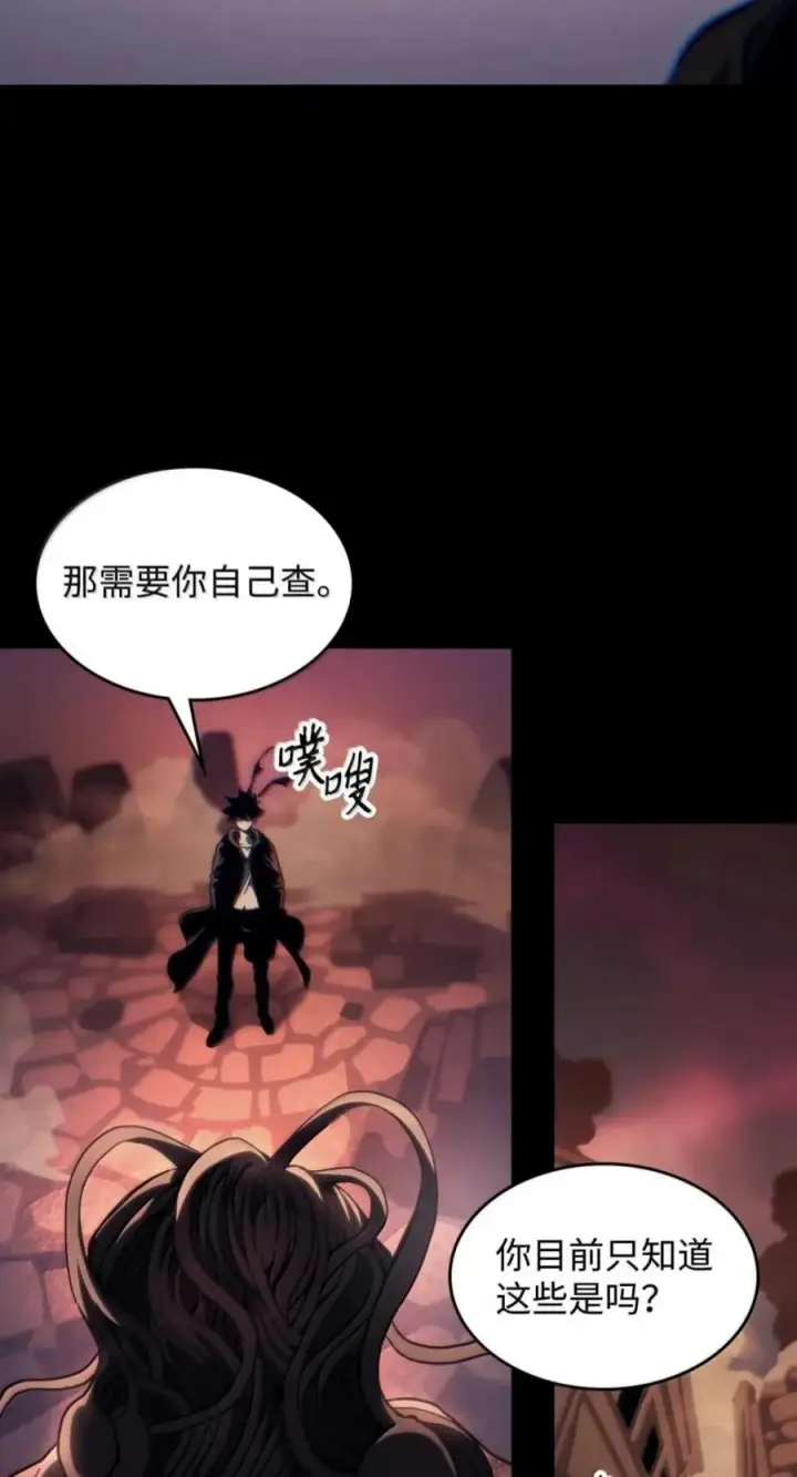 漫画《你懂什么叫躺平天花板吗?!》99 兴奋第26张图