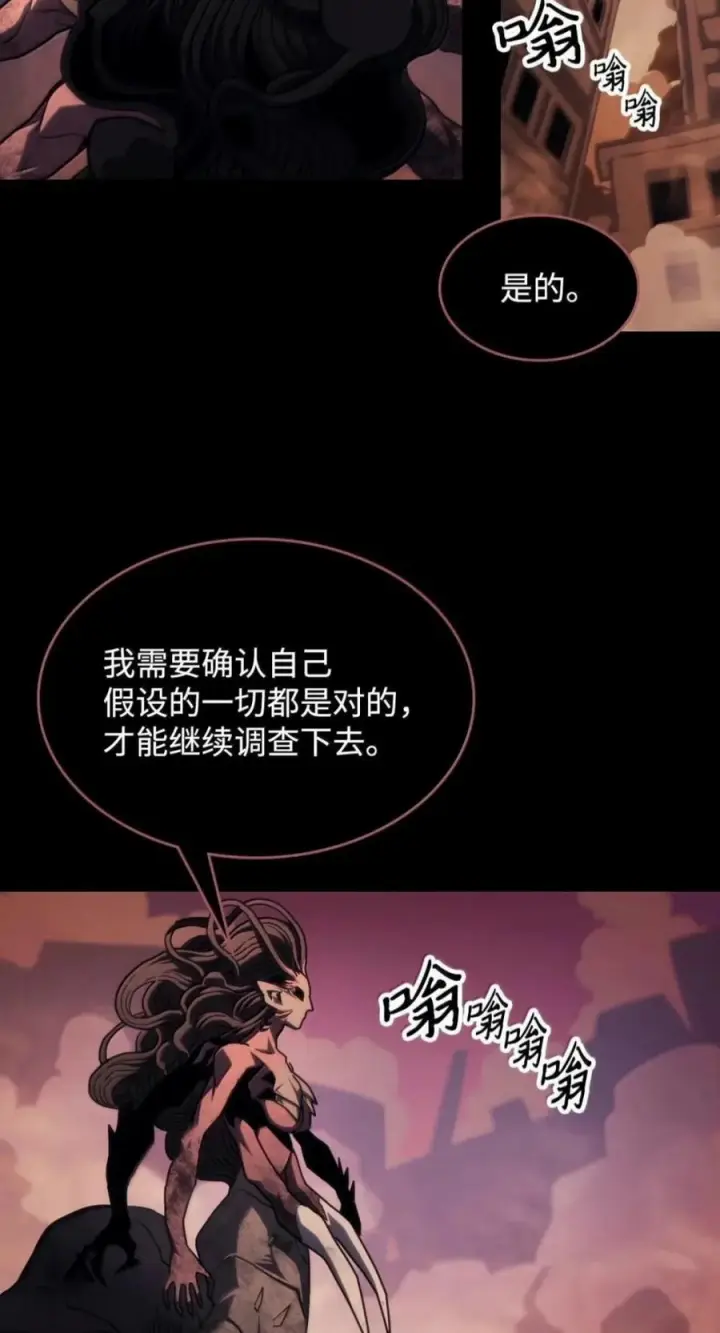 漫画《你懂什么叫躺平天花板吗?!》99 兴奋第27张图