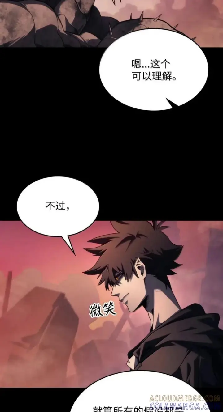 漫画《你懂什么叫躺平天花板吗?!》99 兴奋第28张图