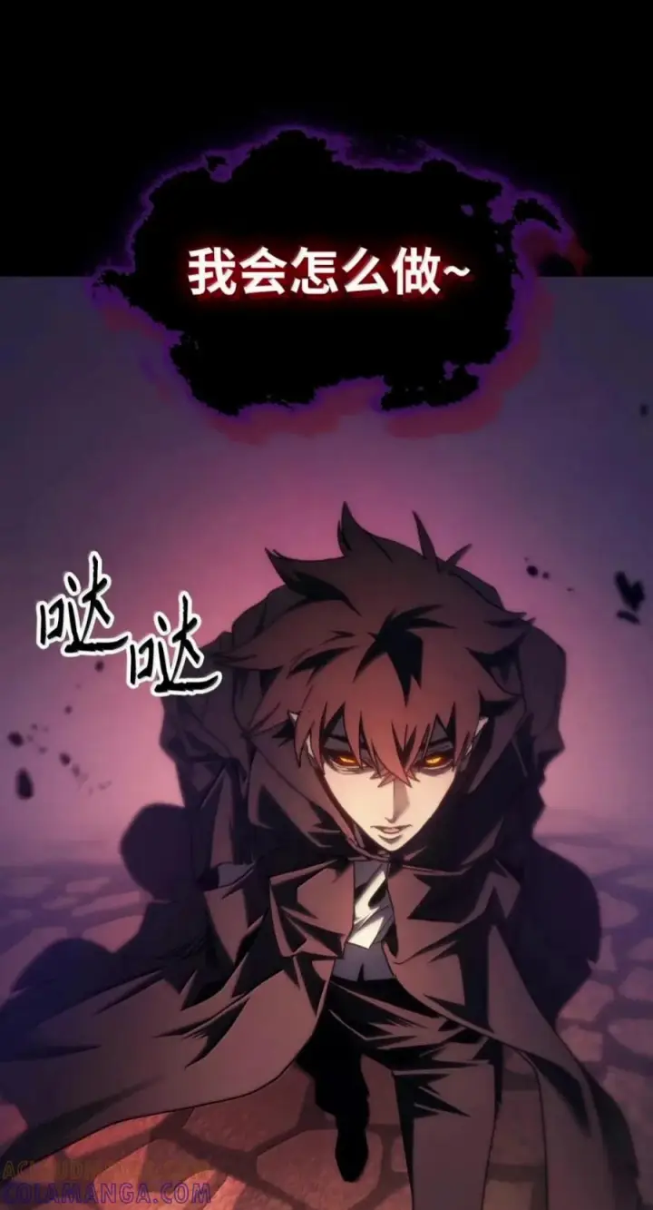 漫画《你懂什么叫躺平天花板吗?!》99 兴奋第31张图