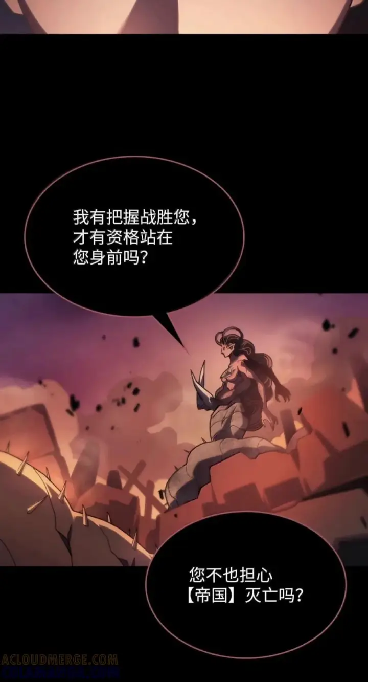 漫画《你懂什么叫躺平天花板吗?!》99 兴奋第34张图