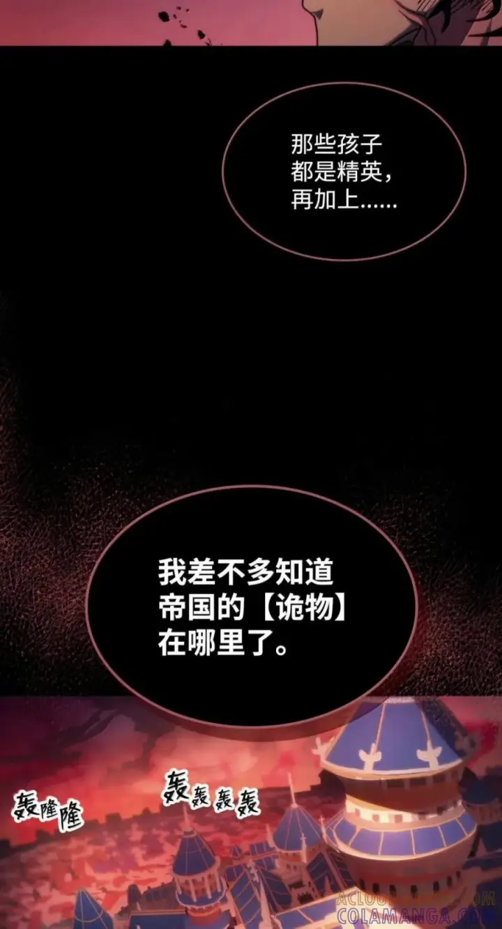 漫画《你懂什么叫躺平天花板吗?!》99 兴奋第40张图