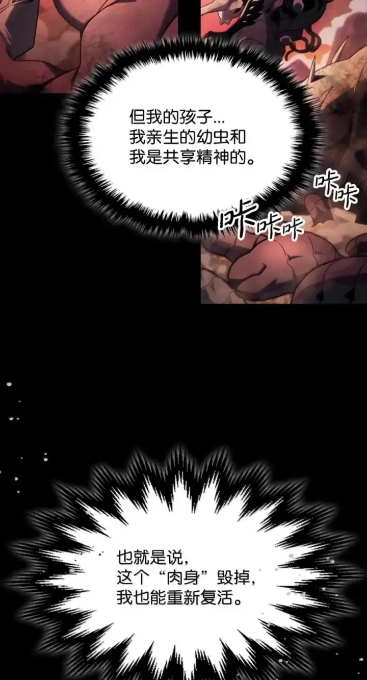 漫画《你懂什么叫躺平天花板吗?!》99 兴奋第42张图