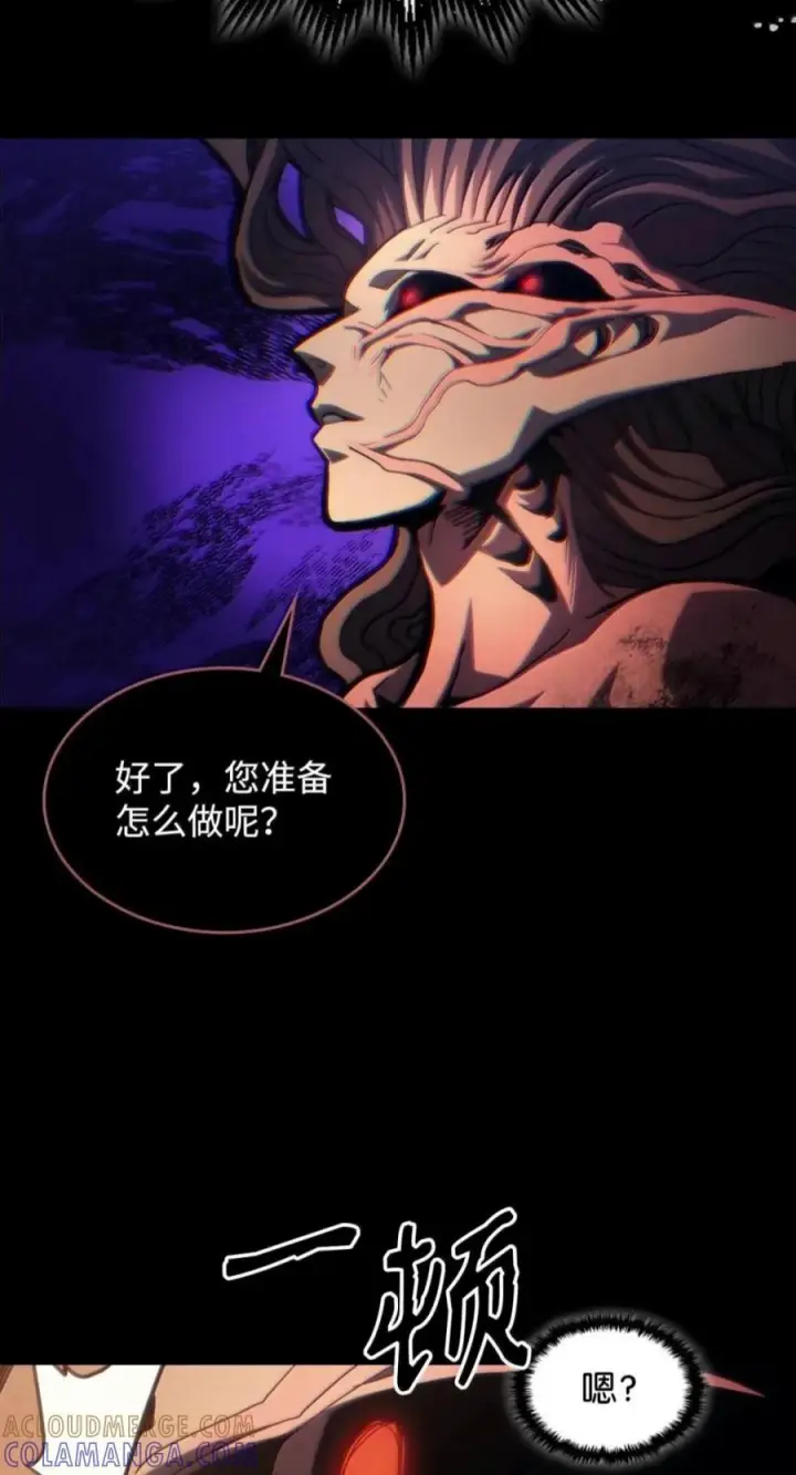 漫画《你懂什么叫躺平天花板吗?!》99 兴奋第43张图