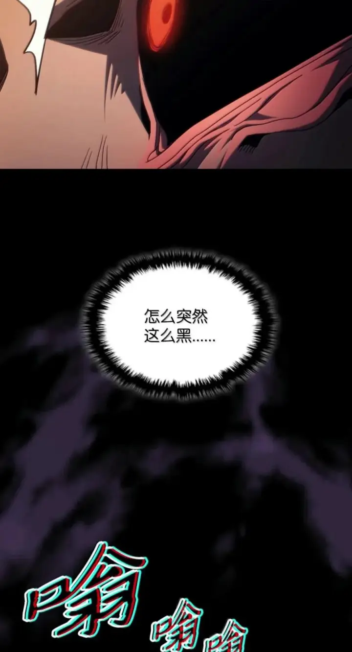 漫画《你懂什么叫躺平天花板吗?!》99 兴奋第44张图