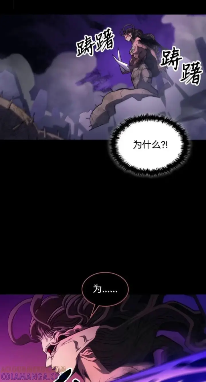 漫画《你懂什么叫躺平天花板吗?!》99 兴奋第49张图
