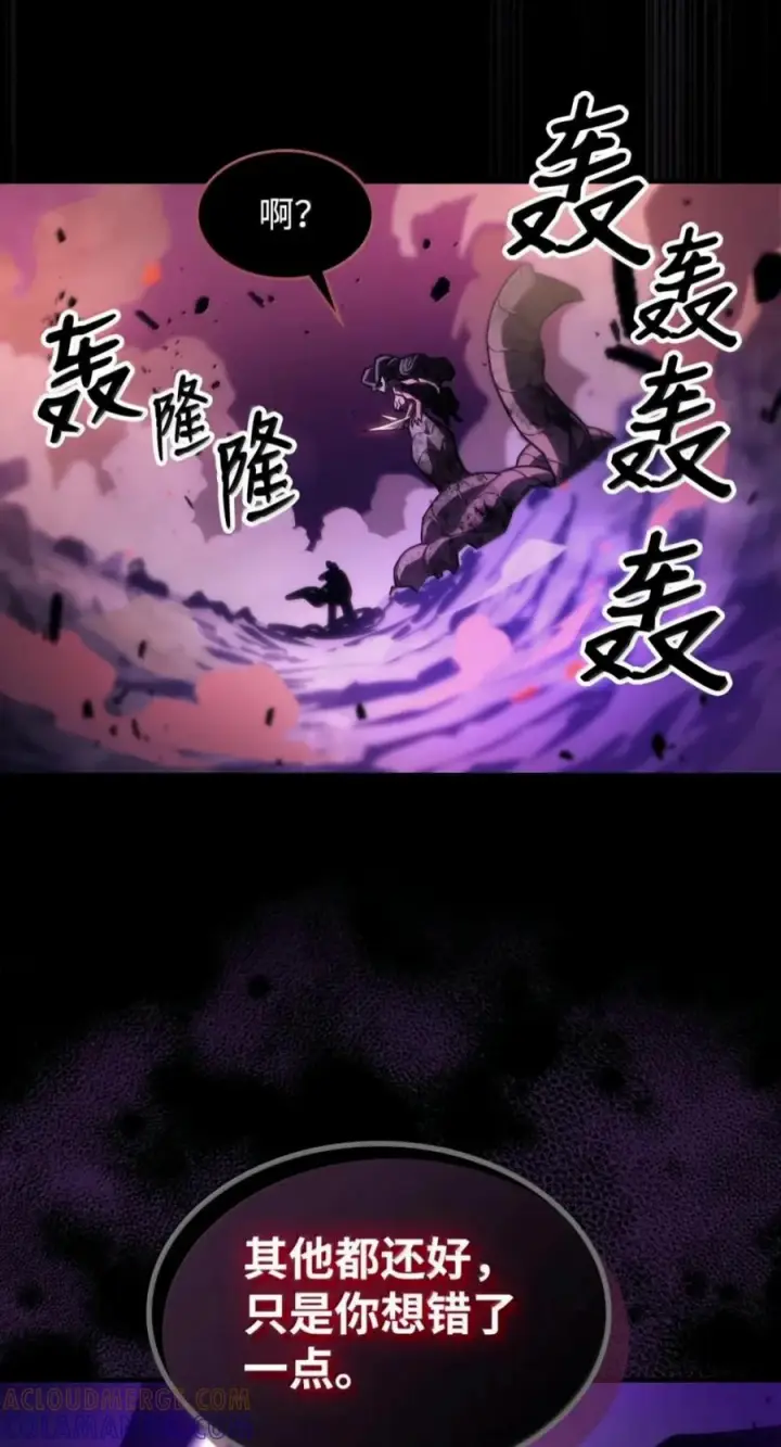 漫画《你懂什么叫躺平天花板吗?!》99 兴奋第52张图