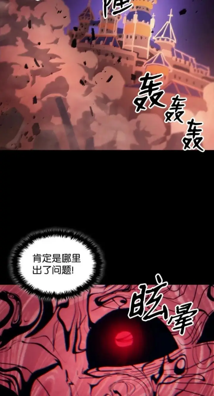 漫画《你懂什么叫躺平天花板吗?!》99 兴奋第54张图