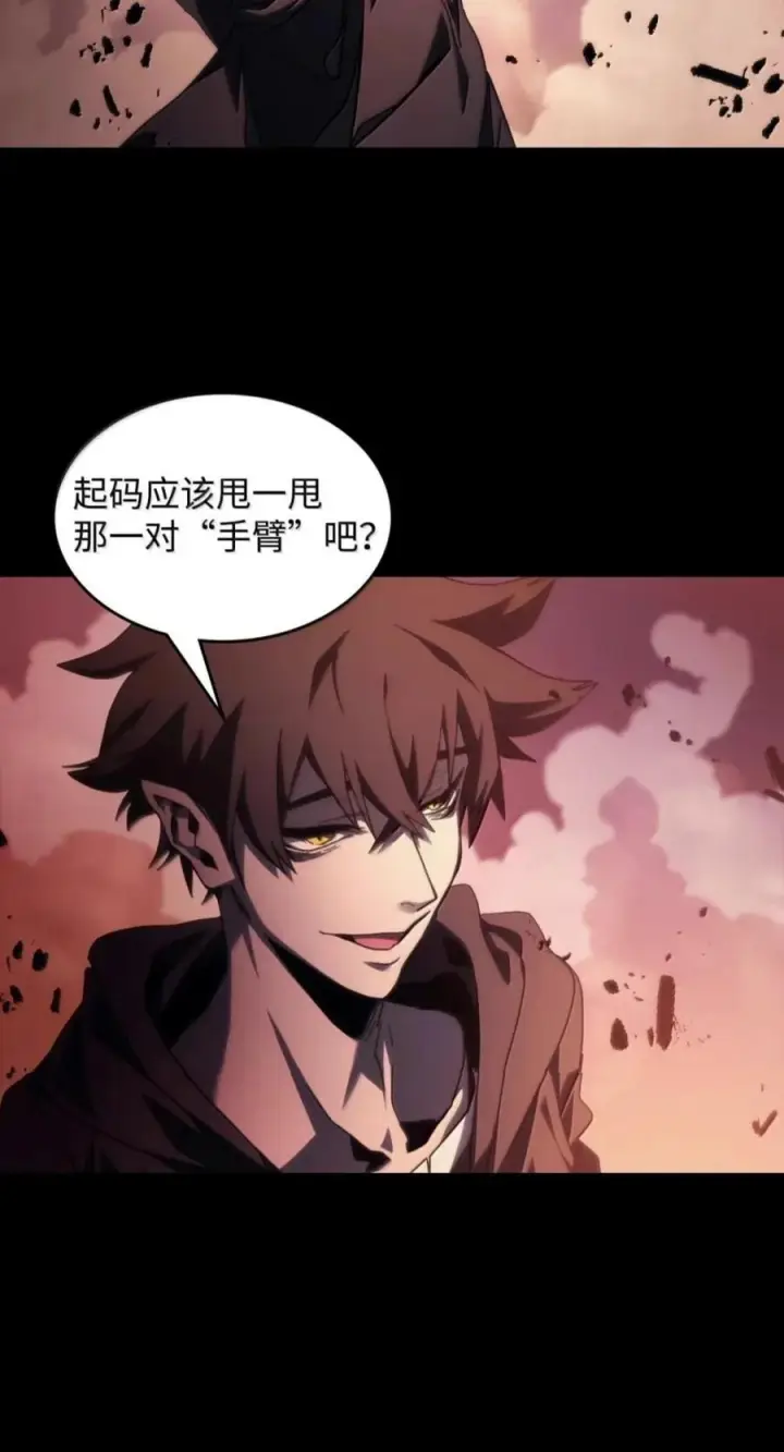 漫画《你懂什么叫躺平天花板吗?!》99 兴奋第57张图