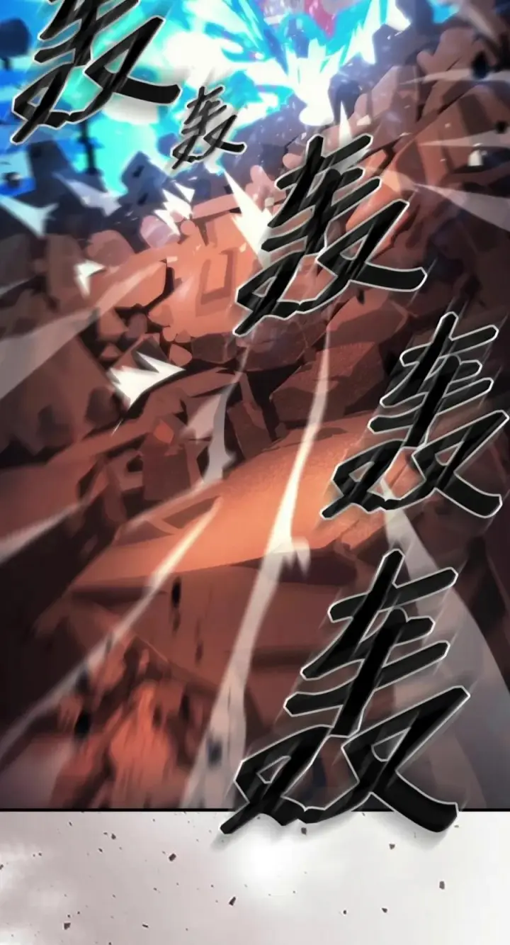 漫画《你懂什么叫躺平天花板吗?!》99 兴奋第62张图