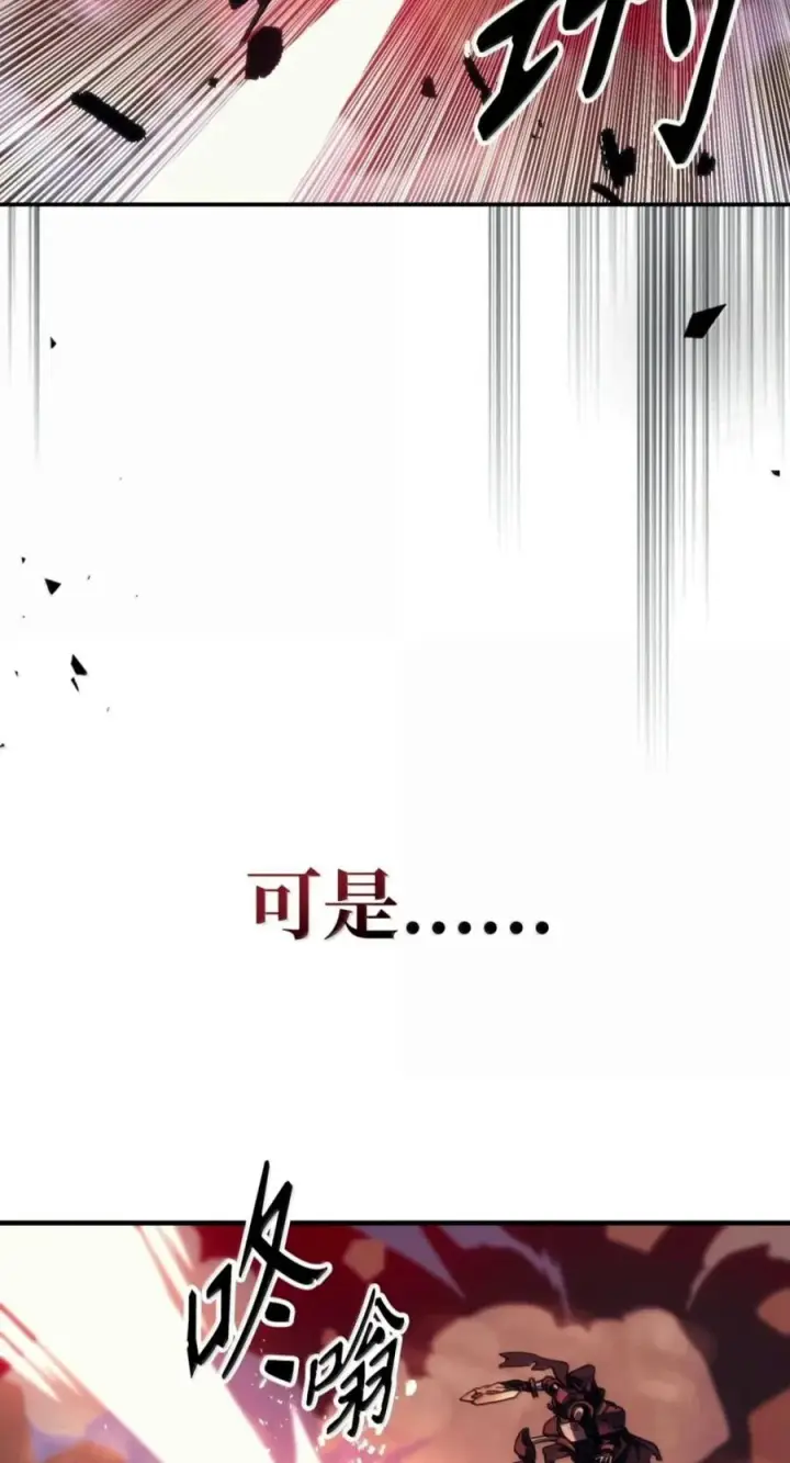 漫画《你懂什么叫躺平天花板吗?!》100 生存之道第15张图