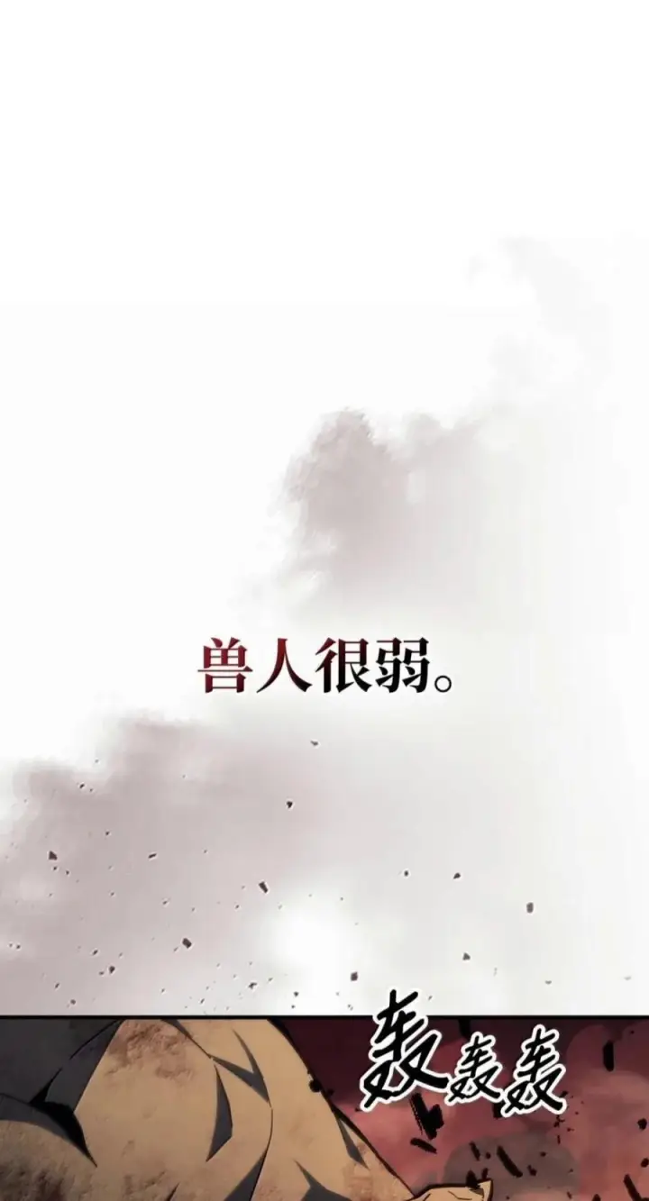 漫画《你懂什么叫躺平天花板吗?!》100 生存之道第2张图