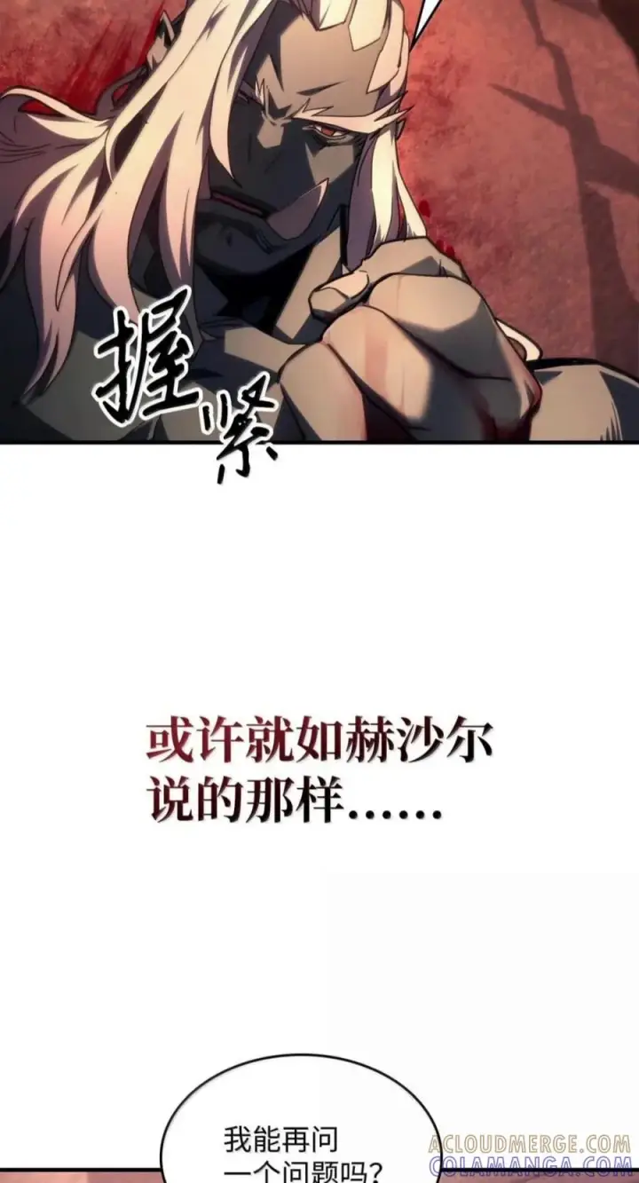 漫画《你懂什么叫躺平天花板吗?!》101 最后一击第19张图