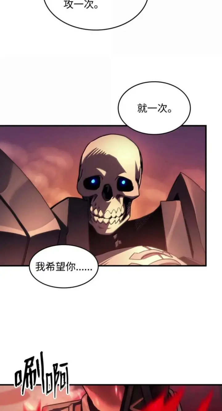 漫画《你懂什么叫躺平天花板吗?!》101 最后一击第53张图