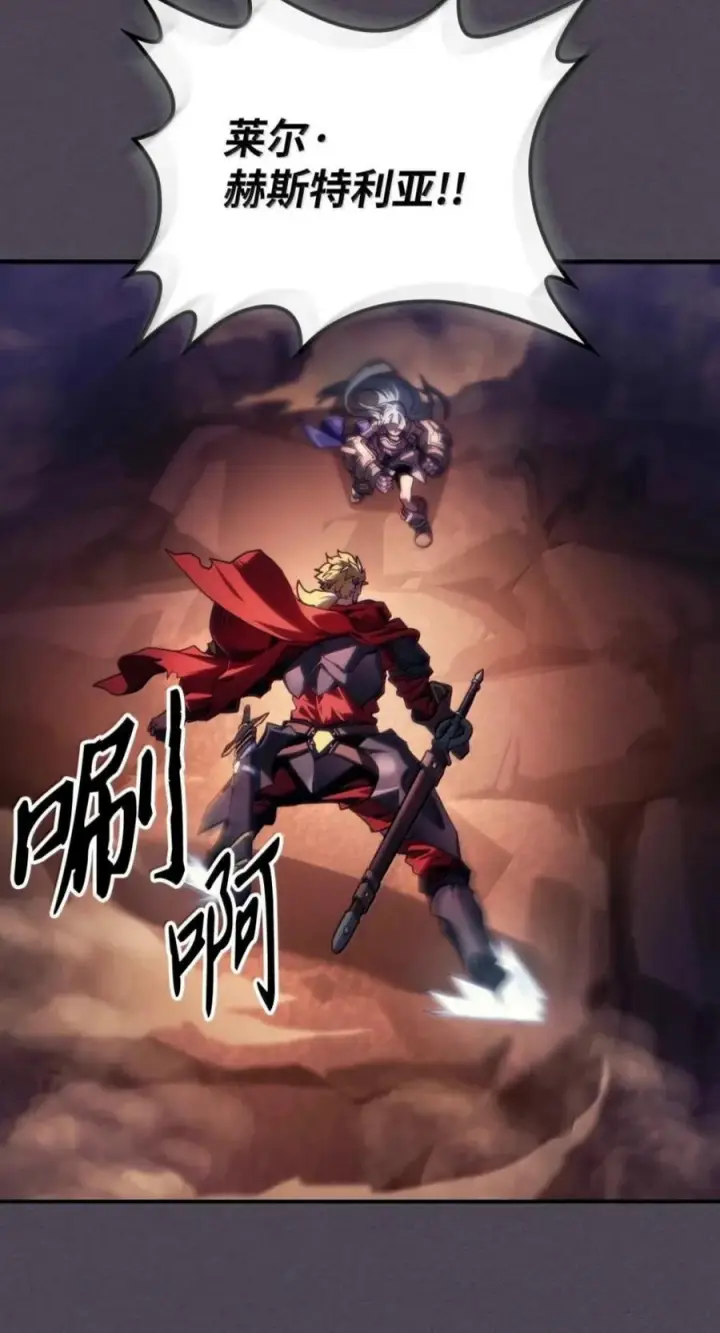 漫画《你懂什么叫躺平天花板吗?!》101 最后一击第71张图