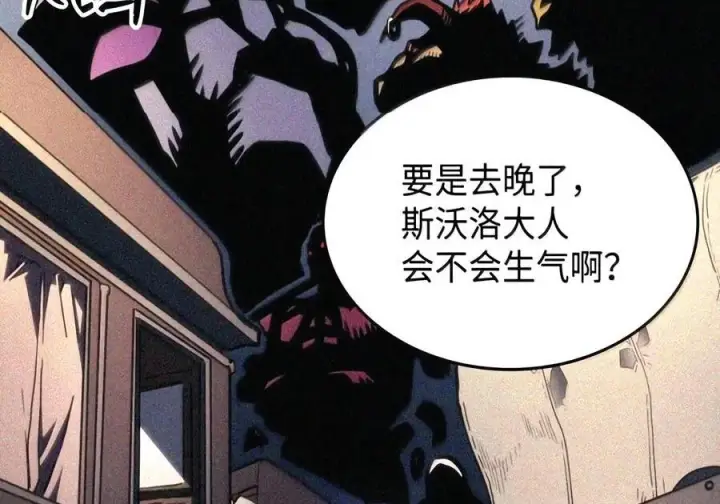 漫画《你懂什么叫躺平天花板吗?!》105 招募委托第10张图