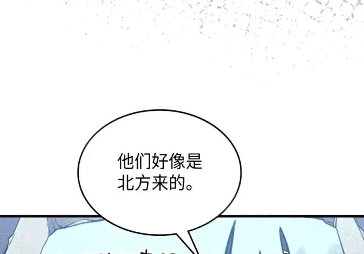 漫画《你懂什么叫躺平天花板吗?!》105 招募委托第108张图