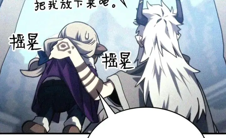 漫画《你懂什么叫躺平天花板吗?!》105 招募委托第109张图