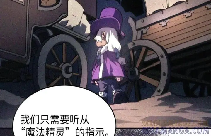 漫画《你懂什么叫躺平天花板吗?!》105 招募委托第11张图