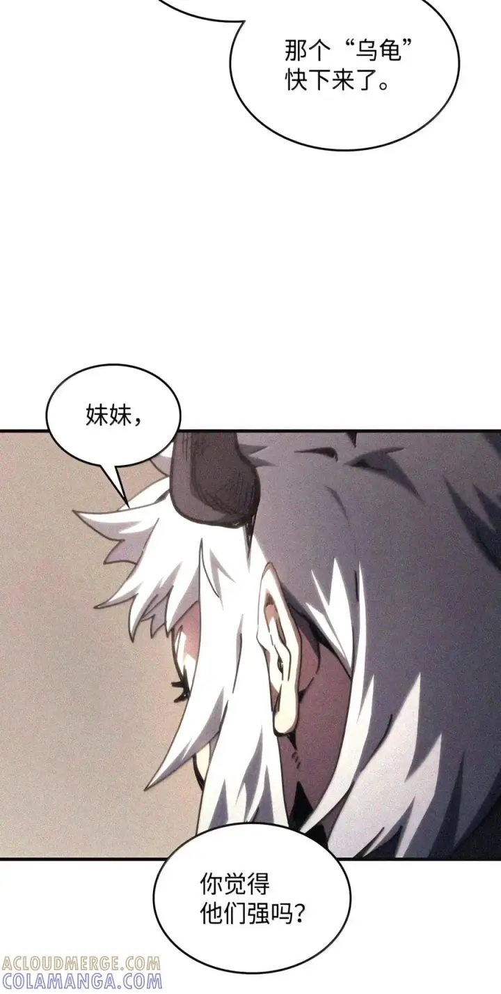 漫画《你懂什么叫躺平天花板吗?!》105 招募委托第111张图