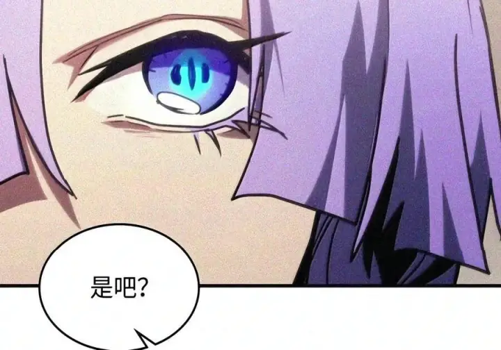 漫画《你懂什么叫躺平天花板吗?!》105 招募委托第113张图