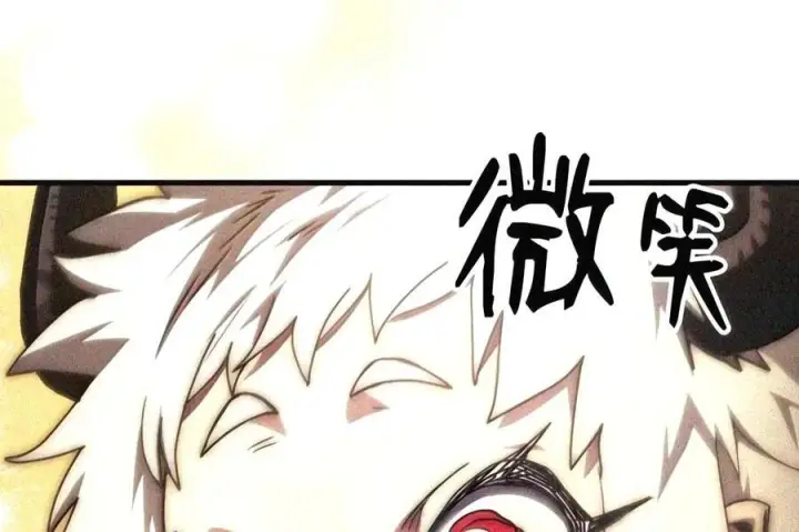 漫画《你懂什么叫躺平天花板吗?!》105 招募委托第117张图