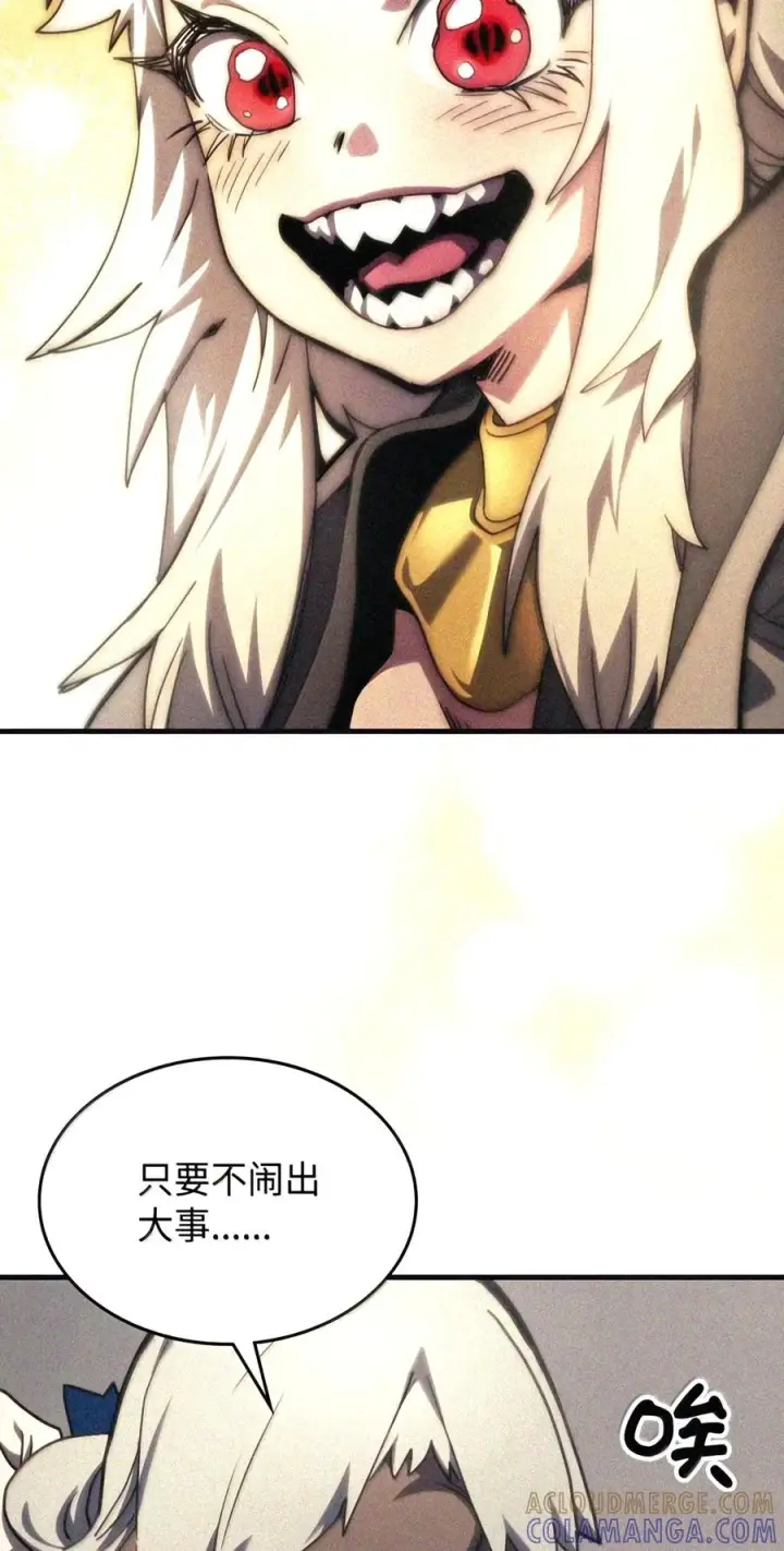 漫画《你懂什么叫躺平天花板吗?!》105 招募委托第118张图