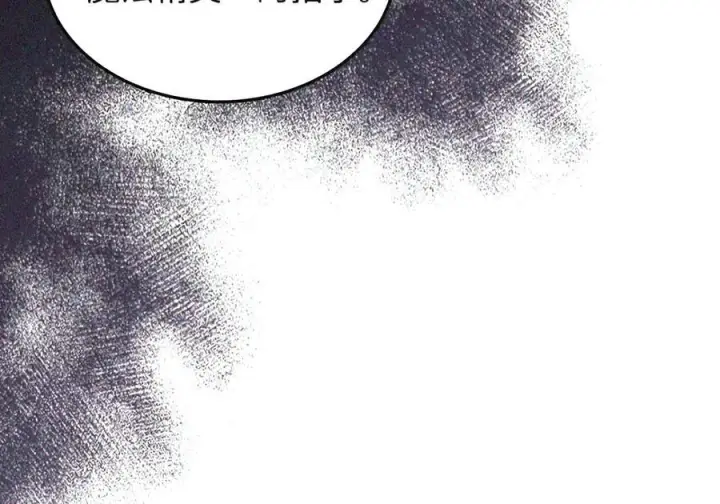 漫画《你懂什么叫躺平天花板吗?!》105 招募委托第12张图