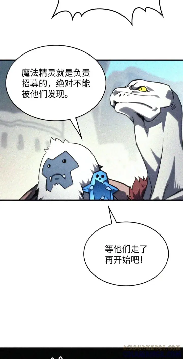 漫画《你懂什么叫躺平天花板吗?!》105 招募委托第123张图