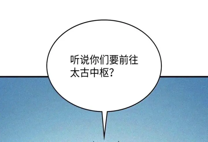漫画《你懂什么叫躺平天花板吗?!》105 招募委托第126张图