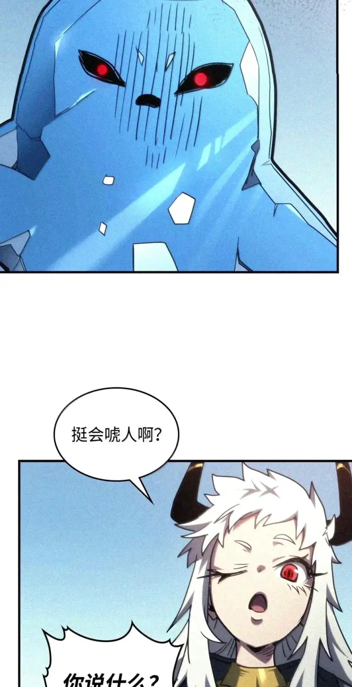 漫画《你懂什么叫躺平天花板吗?!》105 招募委托第129张图