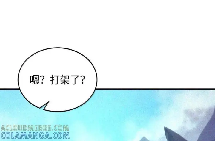 漫画《你懂什么叫躺平天花板吗?!》105 招募委托第133张图