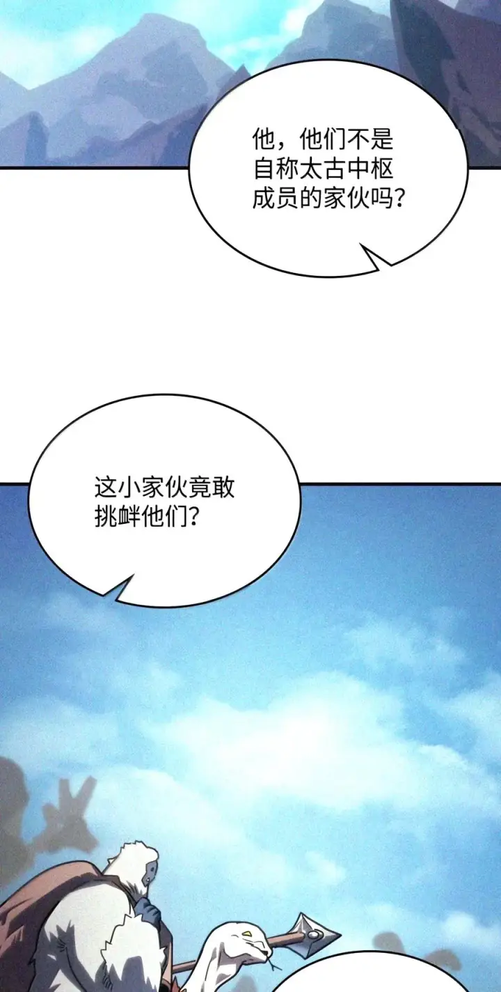 漫画《你懂什么叫躺平天花板吗?!》105 招募委托第134张图