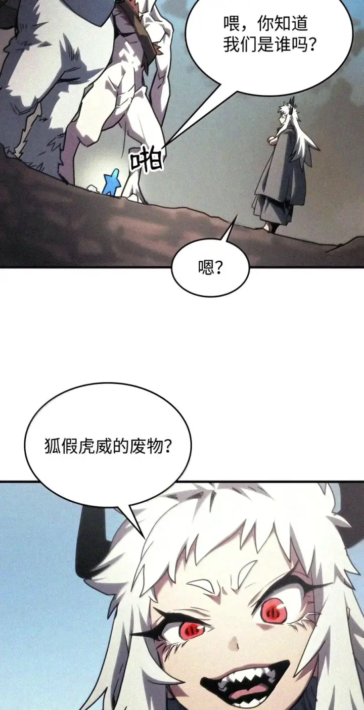 漫画《你懂什么叫躺平天花板吗?!》105 招募委托第135张图