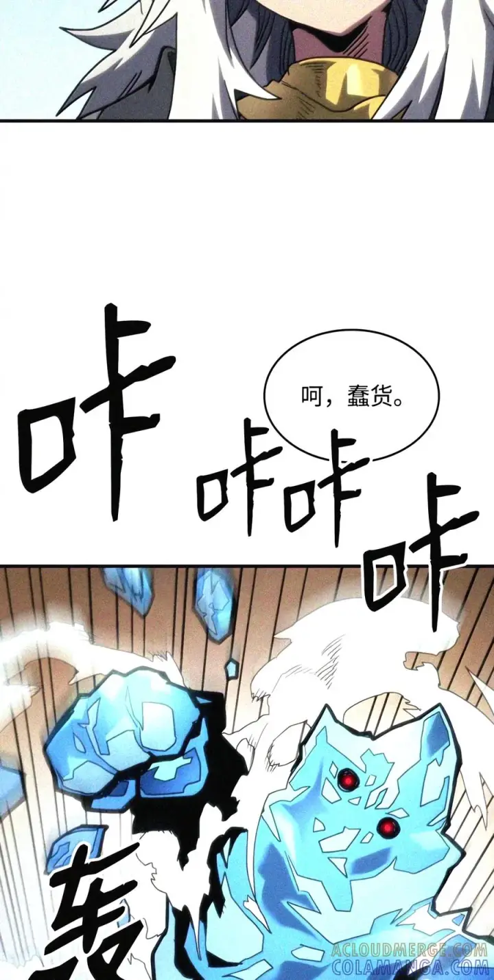 漫画《你懂什么叫躺平天花板吗?!》105 招募委托第136张图