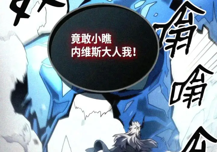 漫画《你懂什么叫躺平天花板吗?!》105 招募委托第137张图