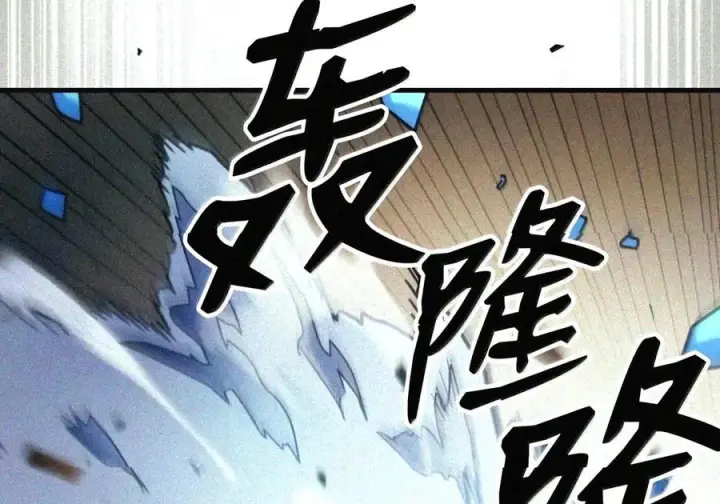 漫画《你懂什么叫躺平天花板吗?!》105 招募委托第140张图