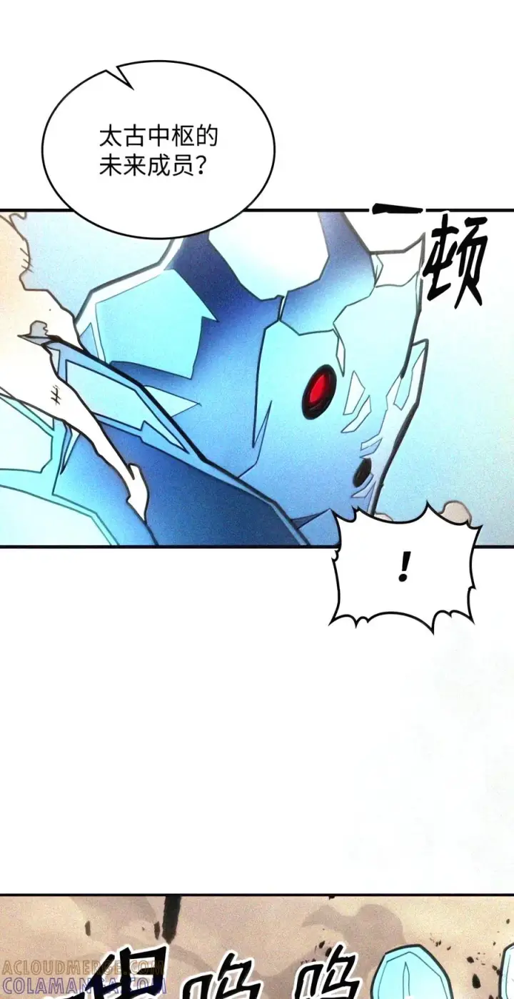 漫画《你懂什么叫躺平天花板吗?!》105 招募委托第143张图