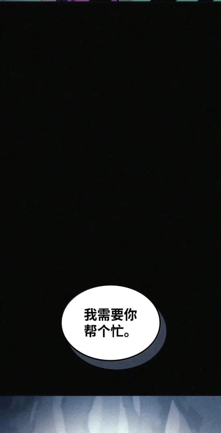 漫画《你懂什么叫躺平天花板吗?!》105 招募委托第15张图