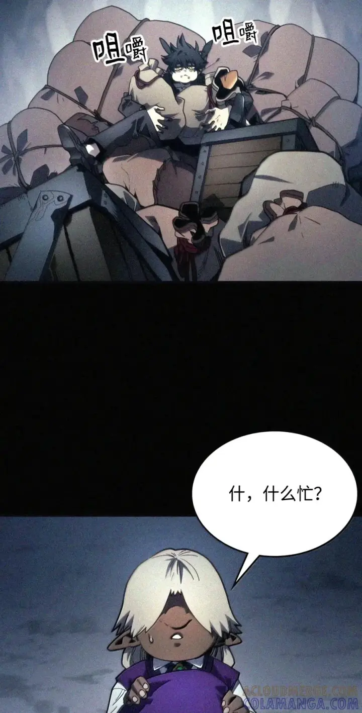 漫画《你懂什么叫躺平天花板吗?!》105 招募委托第16张图